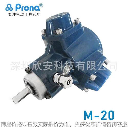 台湾宝丽 M-10 M-20 M-30 M-40-M-50 搅拌机风马达 马达头