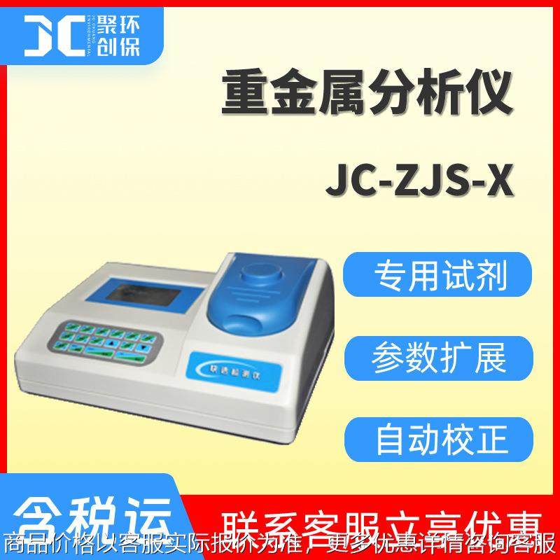 单参数水质重金属检测仪台式重金属分析仪实验室水中重金属测定仪,五金/工具,其它仪表仪器,淘宝优惠券,粉丝福利购,淘宝优惠卷