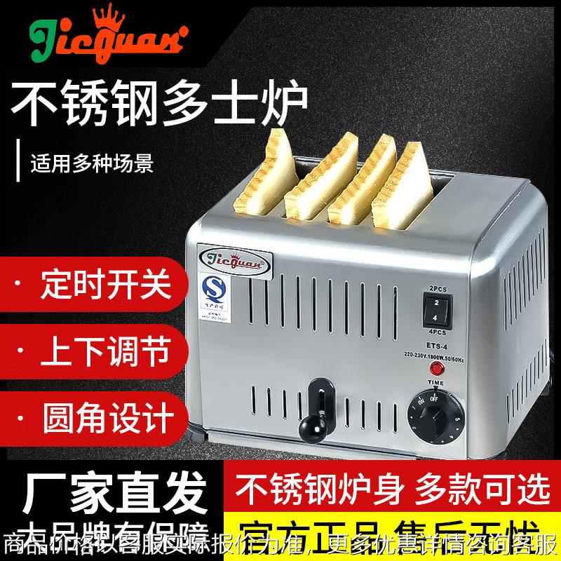 4ATS四片多士炉6ATS六片面包早餐机EB-150链式不锈钢商用薯条