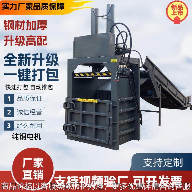 饮料瓶垃圾立式编织袋油漆桶压扁机废纸箱液压打包机,五金/工具,其他机械五金,淘宝优惠券,粉丝福利购,淘宝优惠卷