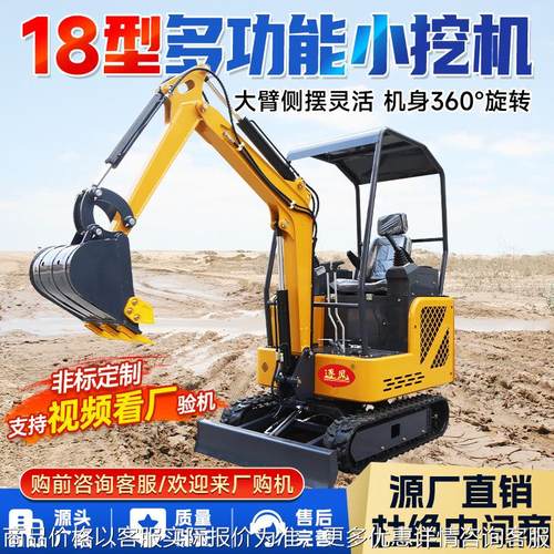 农用小挖机18小型挖掘机电动挖掘机小挖机小型机工程微挖挖机