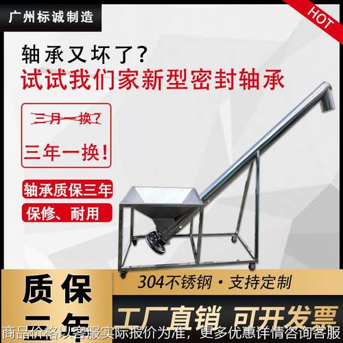 螺杆上料机给料不锈钢螺旋塑料颗粒粉末自动绞龙上料机提升输送机