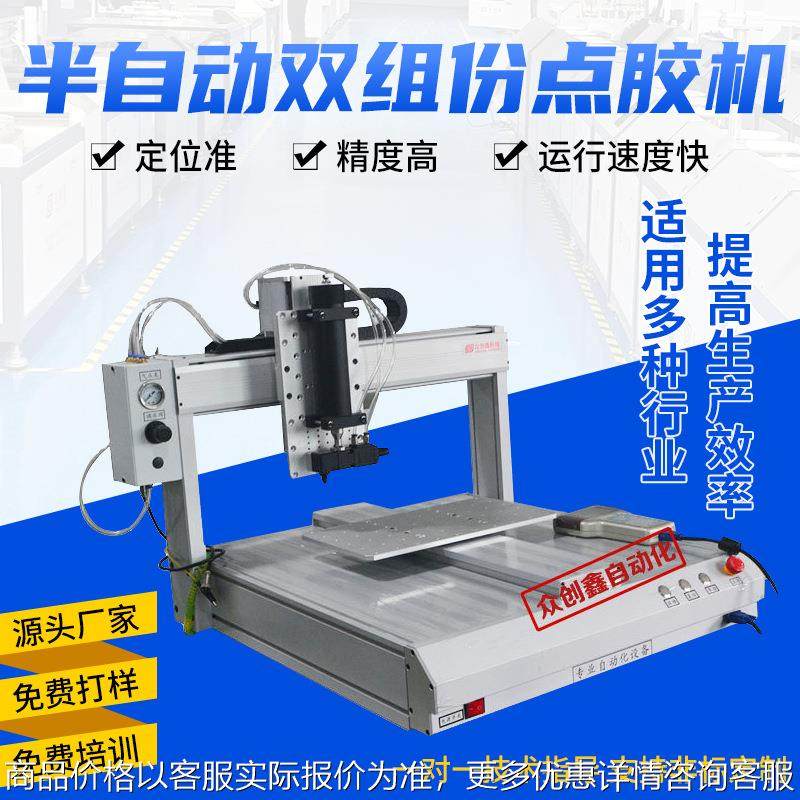 桌面全自动点胶机单双工位热熔胶uv胶打胶机数据线手机边框点胶机,五金/工具,电动打胶机,淘宝优惠券,粉丝福利购,淘宝优惠卷
