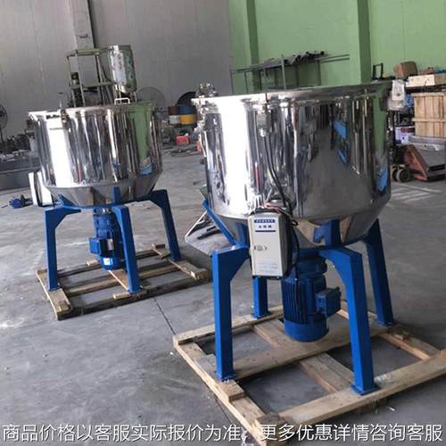 立式混色混料机 塑料颗粒不锈钢混色机 立式搅拌机