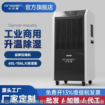 工业除湿机大功率商业干燥抽湿机仓库地下室车间ASM-C480