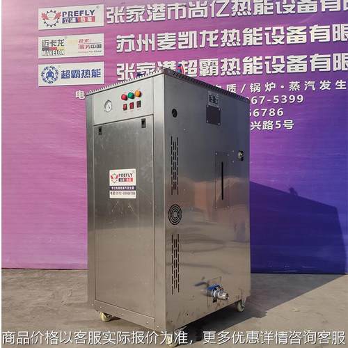 小型蒸汽发生器蒸汽锅炉72KW食品行业蒸汽发生器