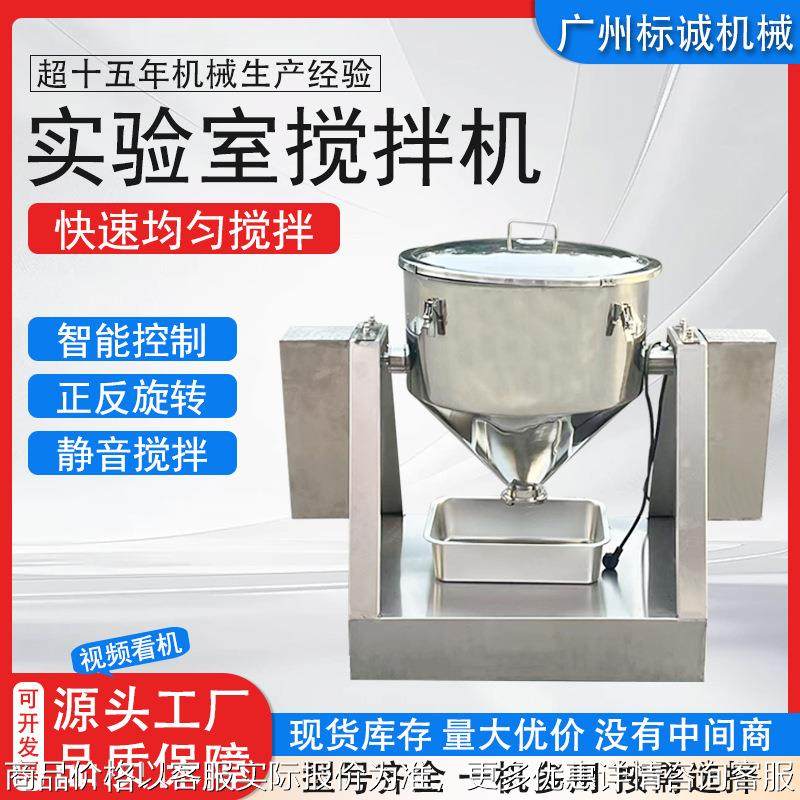 实验室搅拌机双电机不锈钢饲料混料机养殖场肥料拌料粉料混合机,厨房电器,商用打蛋搅拌机,淘宝优惠券,粉丝福利购,淘宝优惠卷