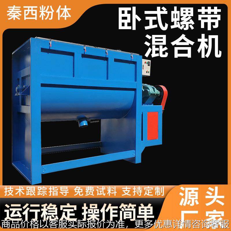 不锈钢卧式搅拌机干湿两用卧式螺带混合机加热搅料机化工混合机,工业油品/胶粘/化学/实验室用品,混合设备,淘宝优惠券,粉丝福利购,淘宝优惠卷