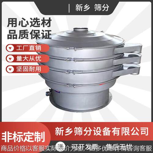 石灰粉冶金粉末旋振筛厂家粉杏仁粉复合肥塑料颗粒圆形振动筛