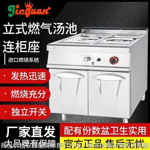 GH-984立式燃气汤池连柜座GH-784商用保温汤料锅不锈钢薯条