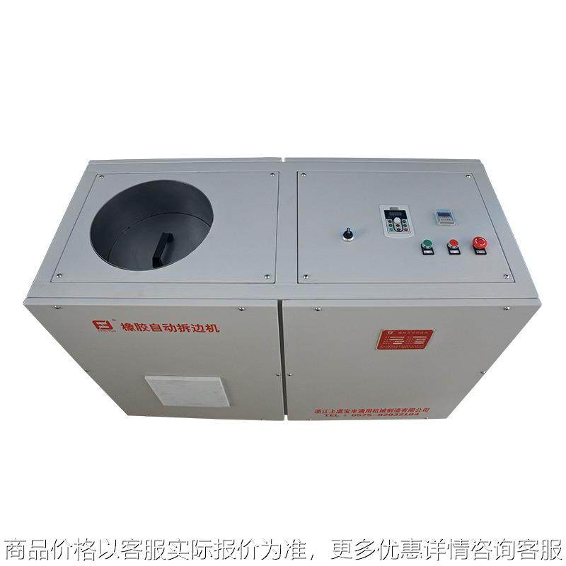 供应卧式橡胶拆边机 不占空间,机械设备,橡胶设备,淘宝优惠券,粉丝福利购,淘宝优惠卷