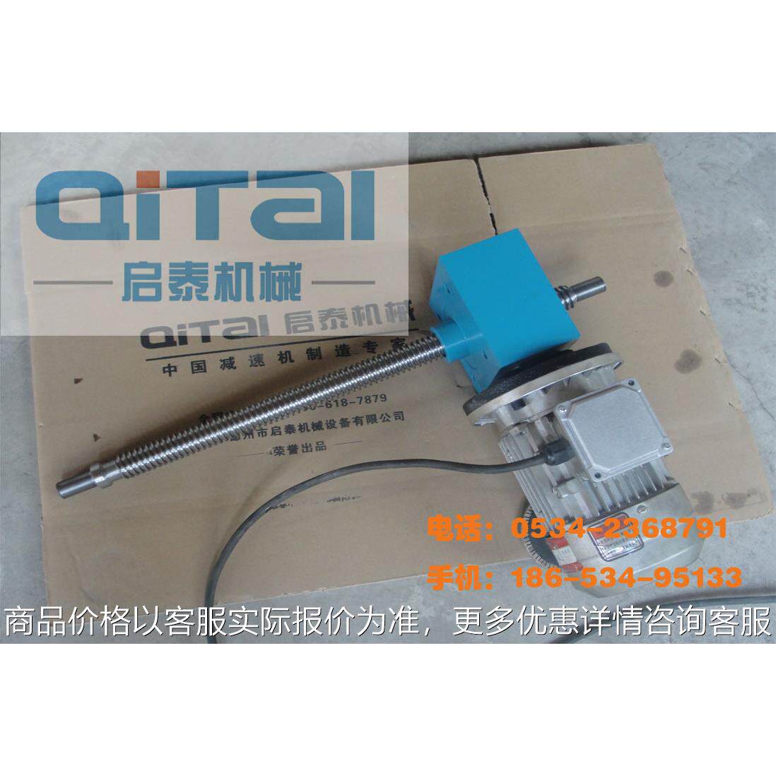 螺旋丝杆升降机多台联动方案SWL2.5/SJA10/JWM025/SJB20/JWB050