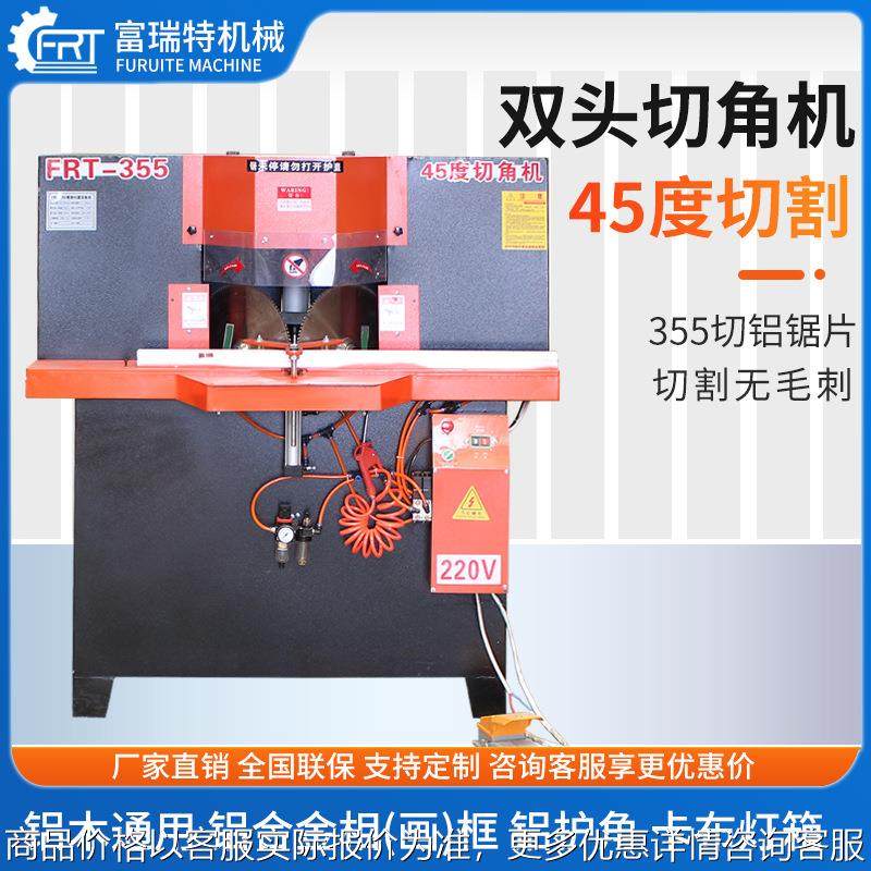 全自动铝合金型材画框相框45度90度精密切角机铝合金灯箱切割锯机,机械设备,其他机械设备,淘宝优惠券,粉丝福利购,淘宝优惠卷