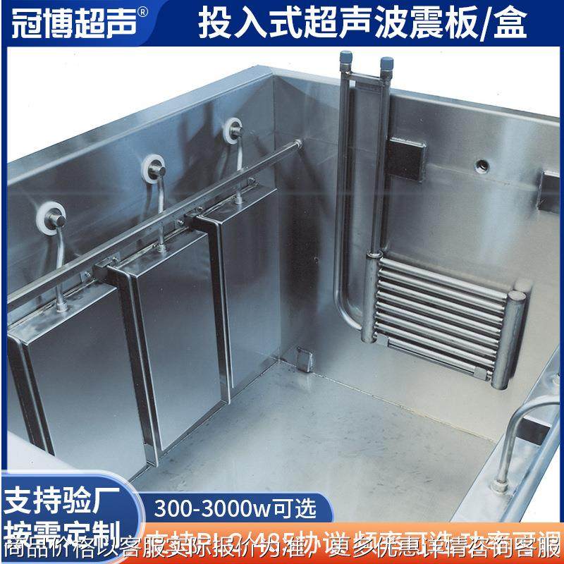 大功率超声波震板工业清洗五金除油锈模具汽修超声清洗振板,五金/工具,超声波清洗设备,淘宝优惠券,粉丝福利购,淘宝优惠卷