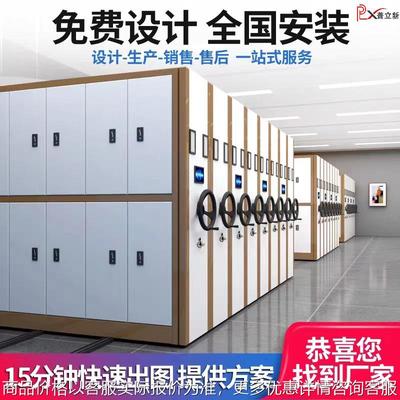 智能密集架档案柜厂家手摇式移动密集柜病例档案资料文件柜凭证柜