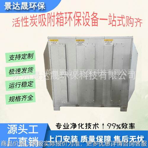 活性炭吸附箱二级干湿过滤器pp工业废气处理设备除臭除味环保箱