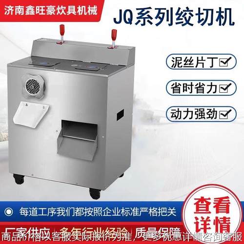 多功能绞切机商用 切丝切片切丁机 猪肉铺食堂切肉机 灌香肠机