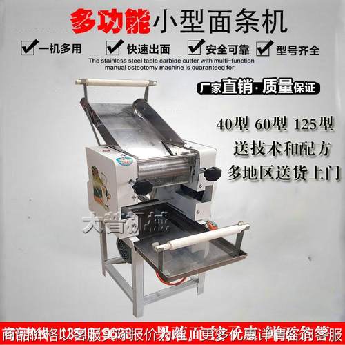 小型面条机 商用压面机挂面机鲜湿面条叠皮机40 60 125型厂家直销