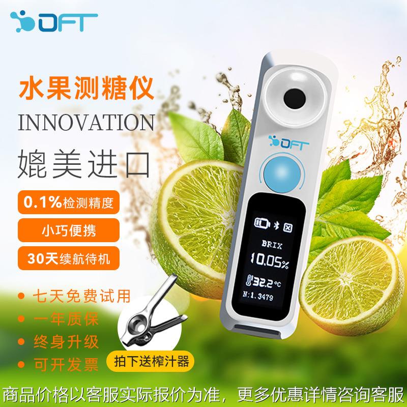 滴叶糖度计水果测糖仪折光仪甜度测试仪测糖仪橘子糖分仪0-32%