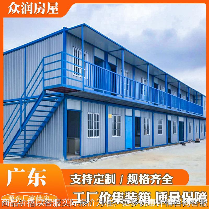 大波纹集装箱工人宿舍移动房集装箱移动房临时办公钢结构活动板房