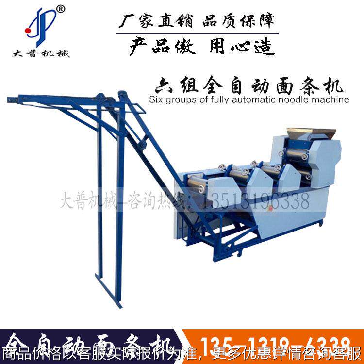 厂家供应全自动面条机/压面机/叠皮机/爬杆式挂面机大型面条机