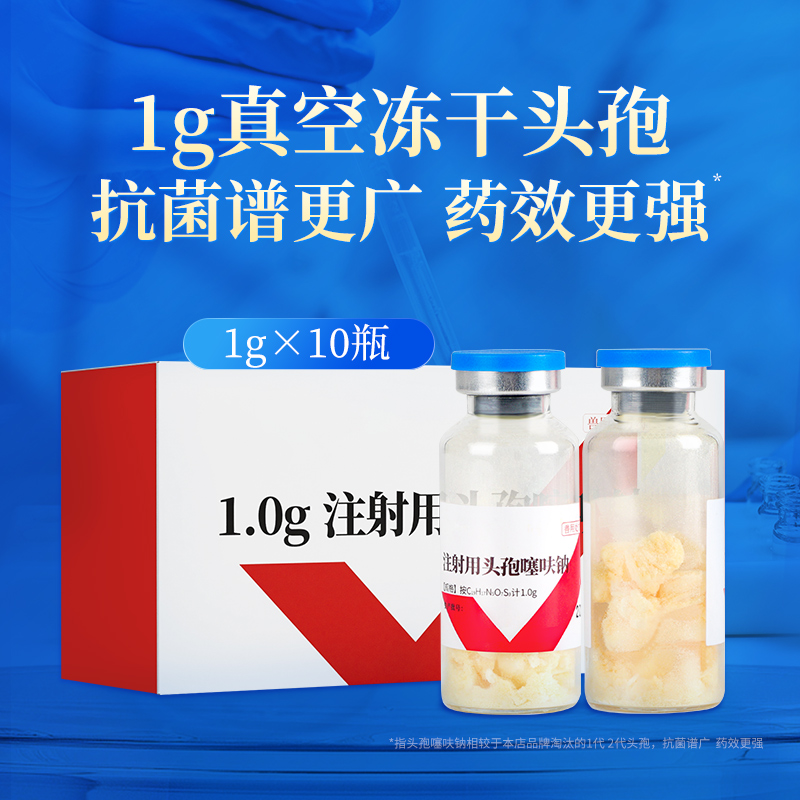 兽用注射头孢噻呋钠猪牛羊消炎药速溶真空头孢冻干粉养殖场用