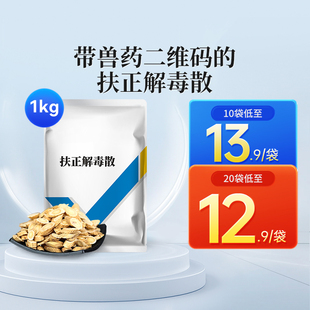 中兽药扶正解毒散兽用鸡药禽药清抗病毒新城疫鸡瘟鸭瘟法氏囊