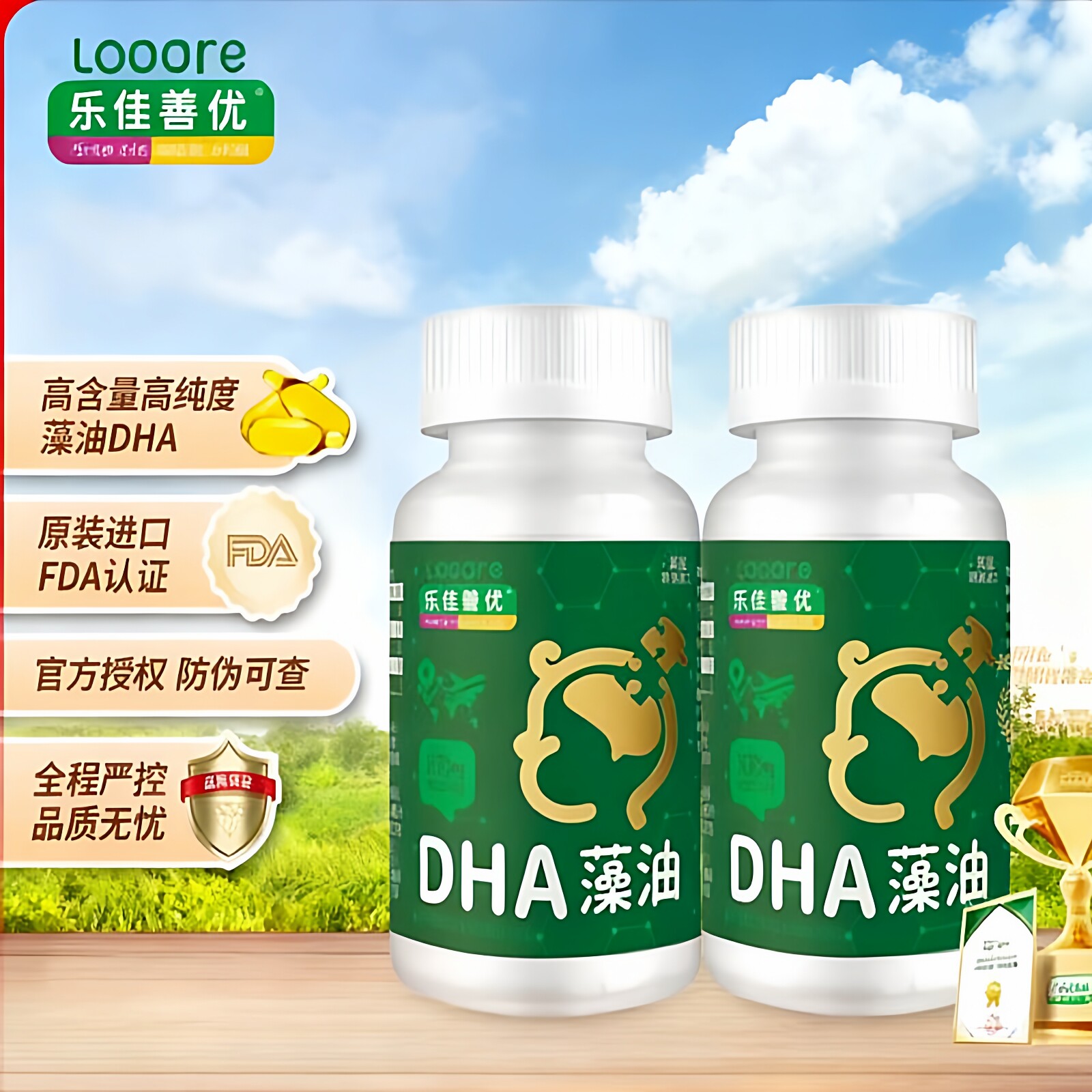 乐佳善优DHA海藻婴儿宝宝进口dha藻油两瓶装儿童幼儿原装进口