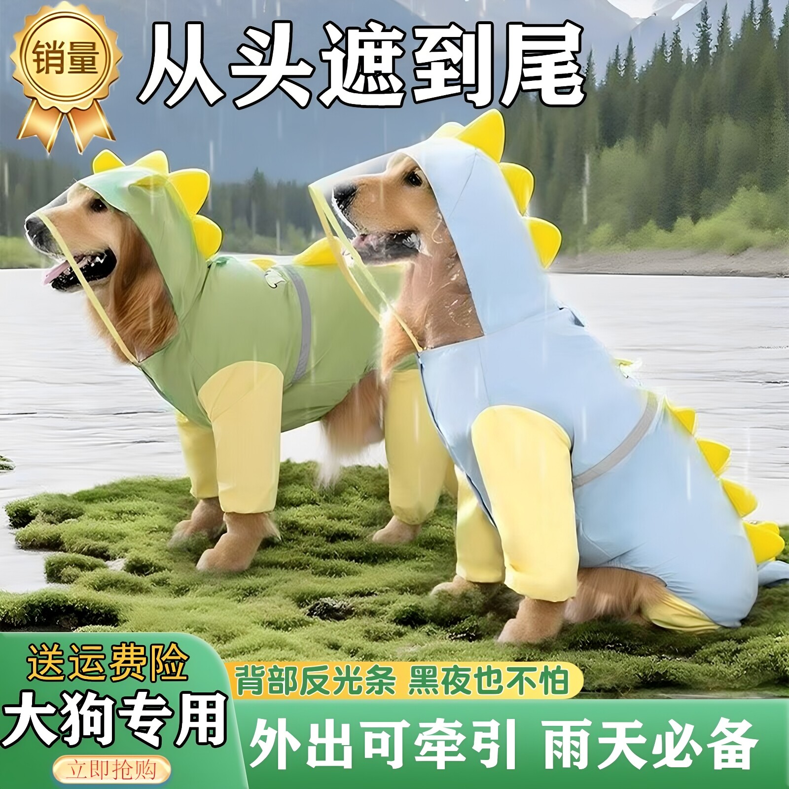 中大型犬专用雨衣边牧金毛柴犬萨摩耶大狗狗四脚防水全包雨衣衣服
