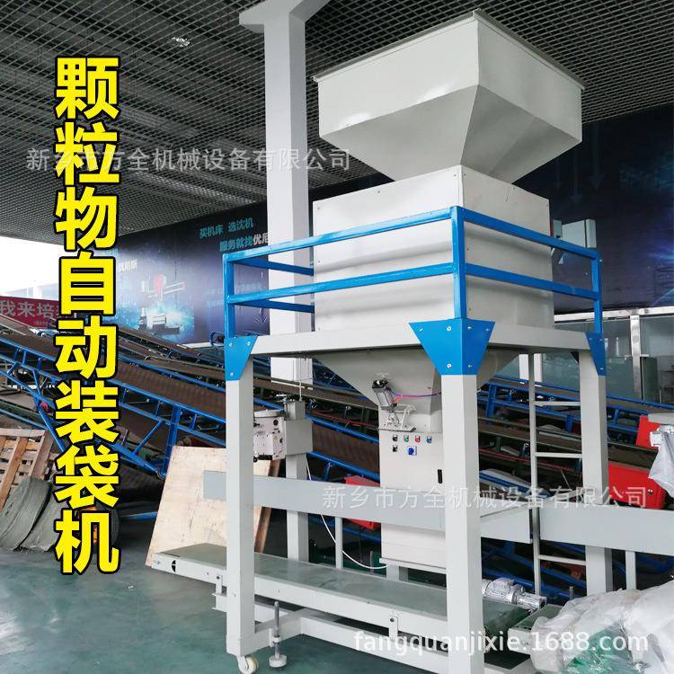 大米称重装袋25-60公斤/包自动灌装碎米定量打包用称可定