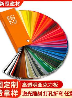 亚克力板彩色板有机玻璃板加工激光切割ps板透明哑光板透光板