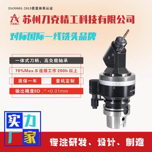 DK45-HSK100A-ER铣头CNC侧铣头45度弯头