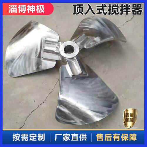 三宽叶螺旋桨搅拌器整体板式不锈钢搅拌设备立式轴流型搅拌机