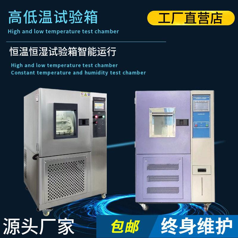 低温试验箱新能源防爆低温一体小型恒温恒湿试验箱