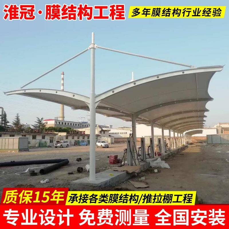安装公交汽车站充电站雨篷杭州膜结构充电桩停车棚电动轿车停车蓬