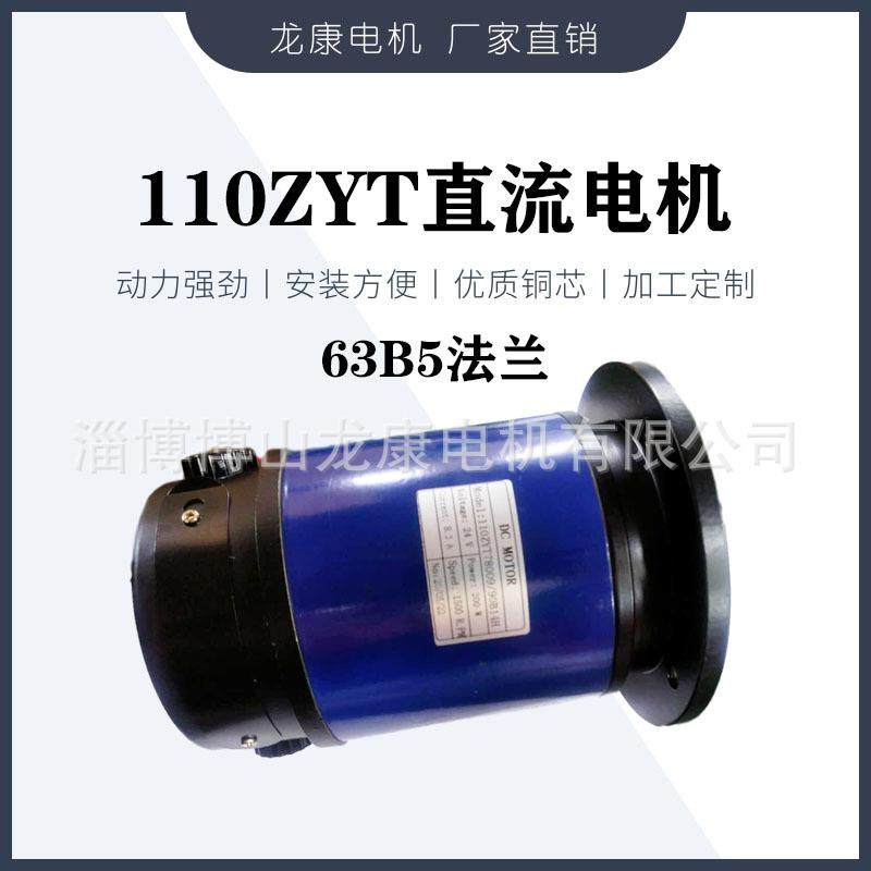 直流电机24v200w1500r配63b5法兰特制出轴11低电压博山,电子元器件市场,电机/马达,淘宝优惠券,粉丝福利购,淘宝优惠卷