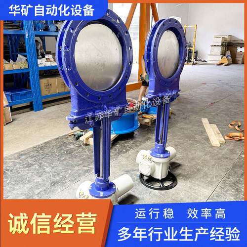 电动刀型闸阀PZ97H-10C电动插板阀渣浆阀浆液阀电动调节开度闸阀