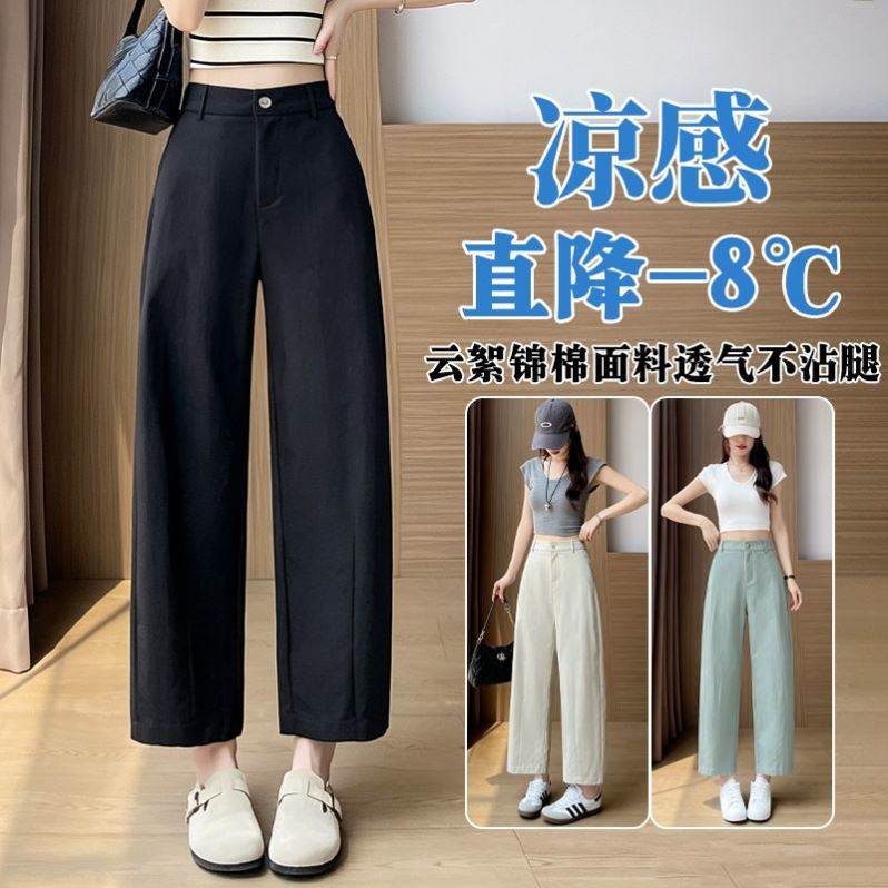 九分米白色小直筒裤女2026年夏季新款高腰窄版烟管哈伦萝卜西装裤