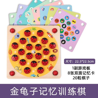 金龟子记忆棋儿童逻辑思维训练智力开发玩具N幼儿宝宝早教益智积