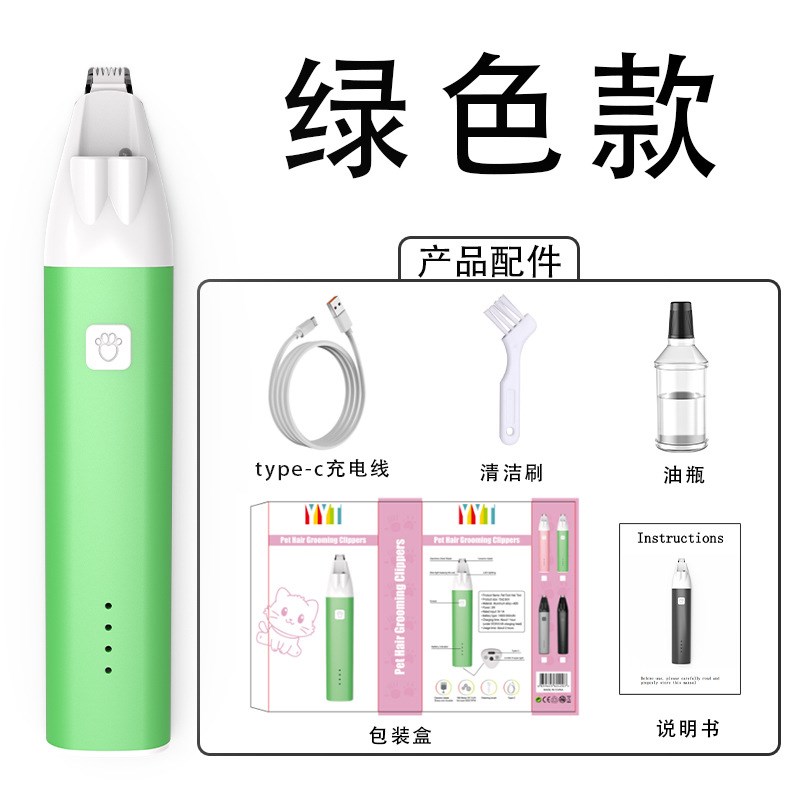 定制包装宠物推剪电动宠物脚毛器猫咪狗狗P脚掌推毛剪局部修毛