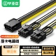 显卡电源线 6Pin 台式 电源供电线 主机箱8Pin转双8Pin 毕亚兹