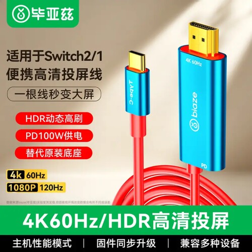 便携底座2代充电器typec转HDMI
