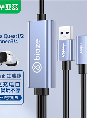毕亚兹 VR串流线USB转type-c弯头 数据传输充电Oculus Quest2link