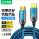 毕亚兹 钢铠甲光纤HDMI线2.0版 4K60Hz防护工程级高清线3D视频线