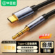 音响箱耳机功放线 C转3.5mm音频转接线车载AUX音频线 毕亚兹 Type