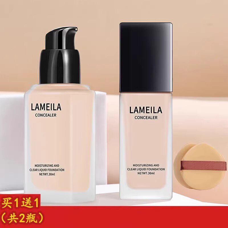 法国大牌持妆粉底液正品官方旗舰店持久不脱妆干油皮保湿遮瑕控油