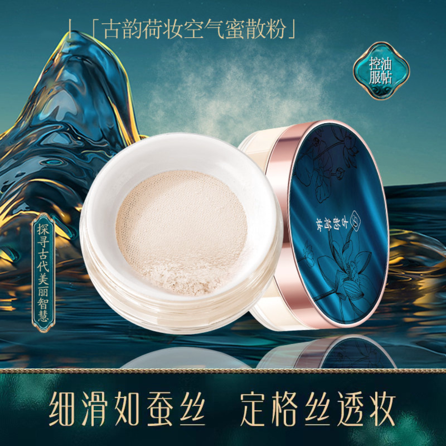 粉定妆粉持久不脱妆控油自然女