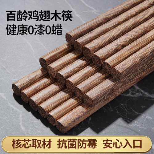 鸡翅木筷子家用高档抗菌防霉木筷