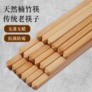 中式 方头碳化中华筷子 传统楠竹筷子家用天然无漆无蜡抗菌防霉老式
