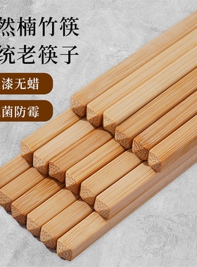 中式传统楠竹筷子家用天然无漆无蜡抗菌防霉老式方头碳化中华筷子
